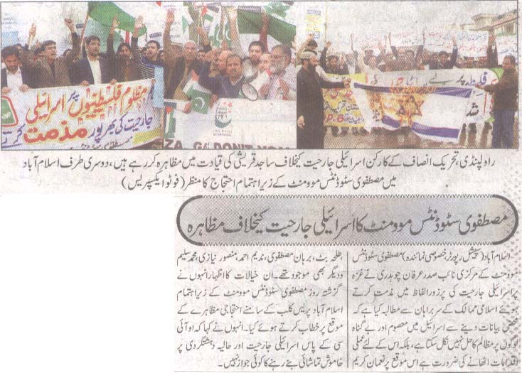 تحریک منہاج القرآن Pakistan Awami Tehreek  Print Media Coverage پرنٹ میڈیا کوریج Daily Express Page 3